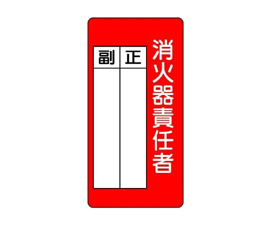 62-6139-21 Evacuation Guidance Sign (storage) protruding Sign stretcher, down arrow 825-87