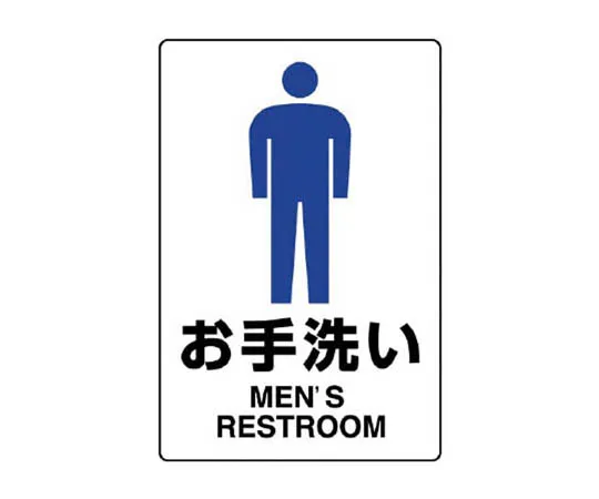 62-0092-59　［Discontinued］One-touch Sign: Caution against falling snow　803901