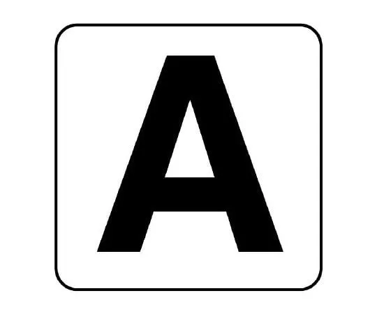 62-6143-49 Alphabet Sticker B Small 5 Pieces 845-80A