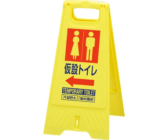 67-7975-91 Floor Stand temporary toilet 80280007YE201