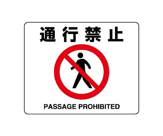 62-6103-01 Sticker opening for road surface application Caution 819-09A