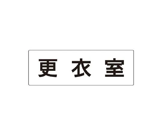 62-6127-37 single side display of waiting room on room name display board RS2-12