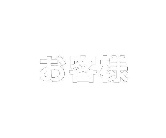 62-6141-27 Road Indicator Sheet Text Customer 300 x 300 White 835-025W
