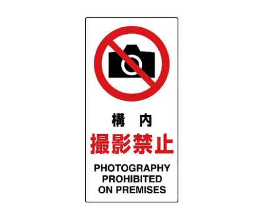 62-0107-15　［Discontinued］Evacuation Guide (Evacuation Equipment) ↓ Evacuation Rope Sticker　83333A