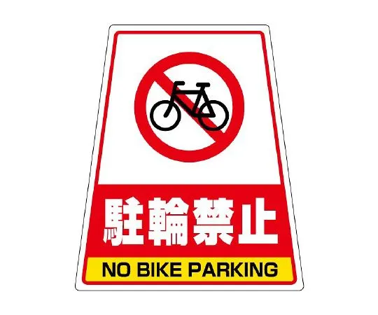 62-6115-14 Sign Stand stickers only 868-57 stickers No parking 868-77