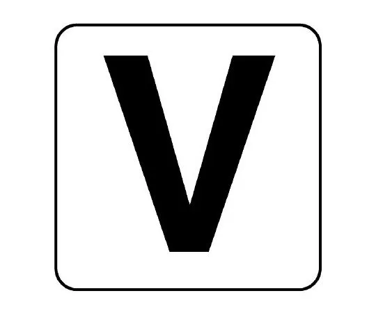 62-6108-68 Alphabet Sticker x Large 5 Pieces 845-82V