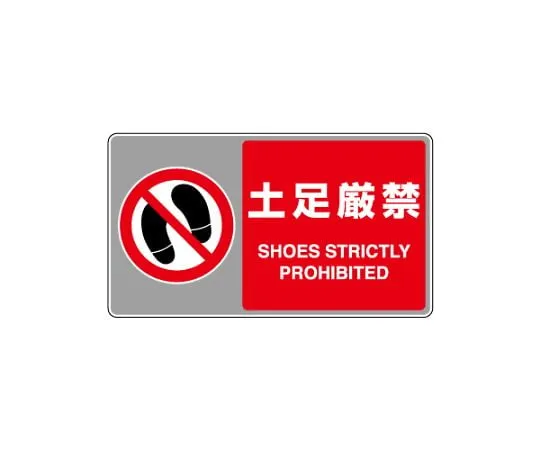 62-6137-62 Fire Prevention Sign Fire Extinguisher ↓ 819-555