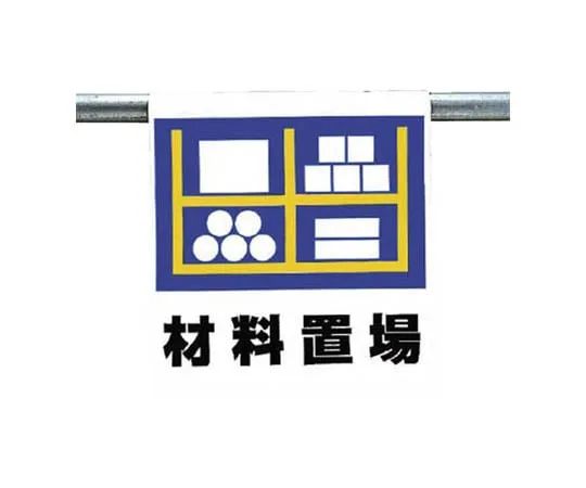 62-0020-31 One-Touch Mounting Mark Material Installation Tarpaulin 600 x 450 mm 341-39