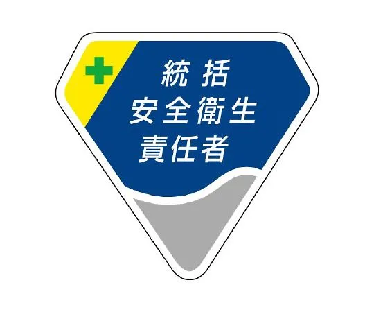 62-6109-86 Chest safety manager 849-02