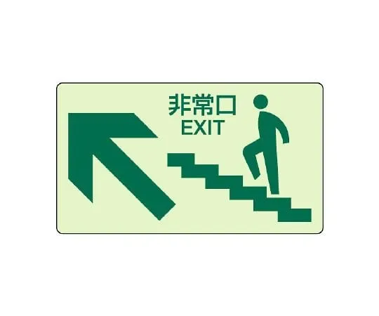 62-6090-21 Accumulated Sticker Upstairs Left Arrow 829-84