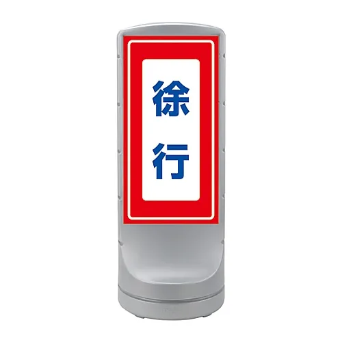 61-3438-99　［Discontinued］Stand Sign RSS120-58　398158