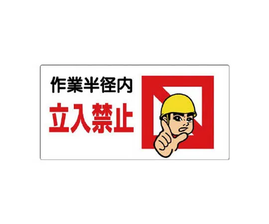 62-0016-16　［Discontinued］Lift-related Sign Enter under lift ... Eco Uniboard 600 x 450 mm　32608