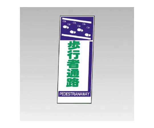 62-0042-12　［Discontinued］Room Name Display Board Non-Smoking (Red Text) Acrylic (White) 80 x 240 x 3 Thickness　395731