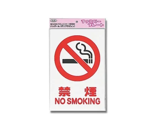 61-7434-77 Aitec No Smoking NO SMOKING KP329-2