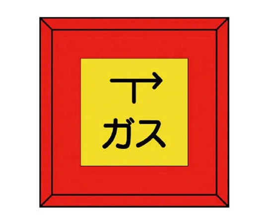 62-0082-84　［Discontinued］Road Indicator Sheet Letters alien 300 x 300 Yellow　48126