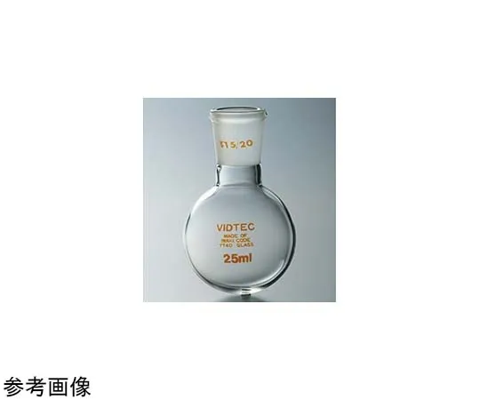 65-6863-11 Semi-Micro Round Bottom Flask (Short Neck) 5 mL 15/20 2565-01-1