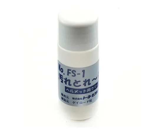 62-3979-22　［Discontinued］Helmet Cleaner　NO.FS-1