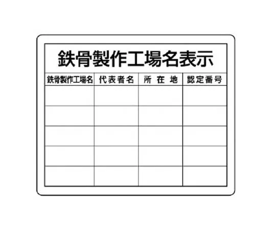 62-0007-25　［Discontinued］JIS Standard Sticker, Do Not Place Objects in the Passage, Synthetic Paper, 450 x 300　30217