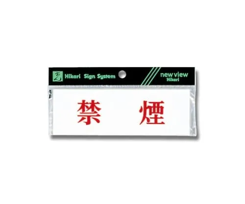 61-7416-85 Horizontal No Smoking 150mm x 50mm x 2mm Y5150-66