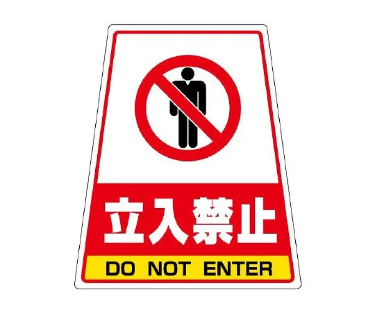 62-6150-48 Sign Stand stickers only, 868-52 stickers, non-related persons, enter. 868-71