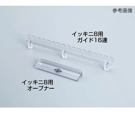 64-3679-73 Tube Opener IKKINI series Guide 16 pcs 27041
