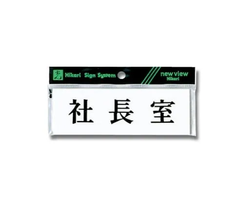 61-7416-78 Horizontal Office Of The President 150mm x 50mm x 2mm Y5150-1