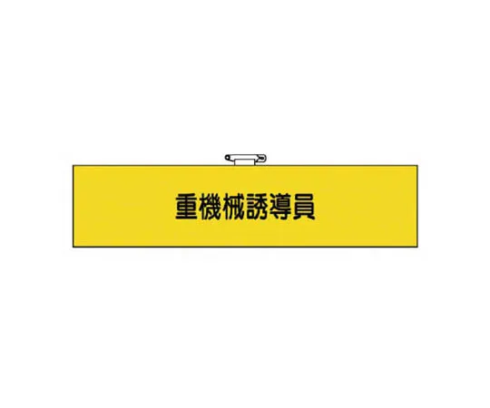 62-0028-76　［Discontinued］JIS Standard Sticker For Use With Mobile Phones ・ Synthetic Paper ・300 x 200　36669