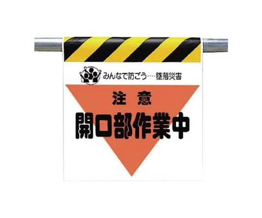 62-0019-25 One-touch Mounting Sign No Parking Tarpaulin 600 x 450 mm 340-33