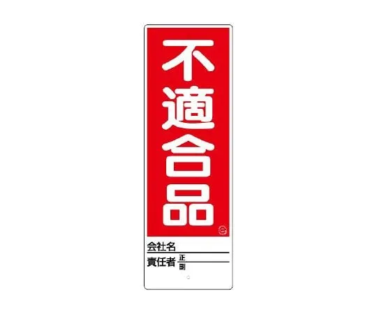 62-6097-54 Uni-stand inspected product label only 468-27
