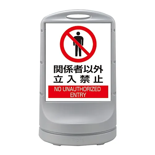 61-3438-73　［Discontinued］Stand Sign RSS80-54　398054