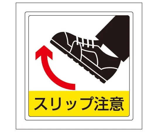 62-6103-39 Floor-Plating Sticker Bevel Caution 819-45