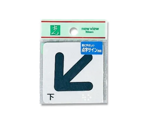 61-7423-71 Braille Seal Down Arrow ES622-4