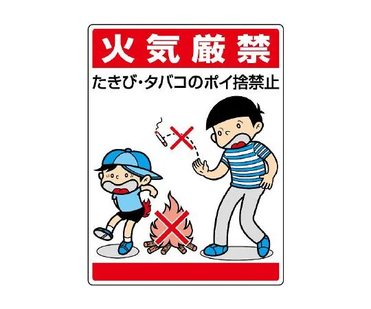 62-6107-74 Public Illustration Signs! You must not enter this. 837-01