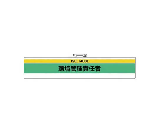 62-0113-50　［Discontinued］Room Name Display Plate Director's Room Acrylic (Gray) 50 x 150 x 2 Thickness　84726