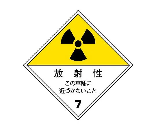 62-6136-91 For transportation of radioactivity labels (in business sites) 817-69