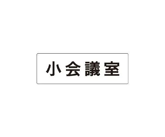 62-6127-27 Room Name Display Plate, Toilet (Male), One Side Display RS1-79