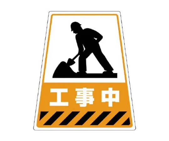 62-0122-93 868-70 S Sticker under construction 360 x 310 x 217 868-80