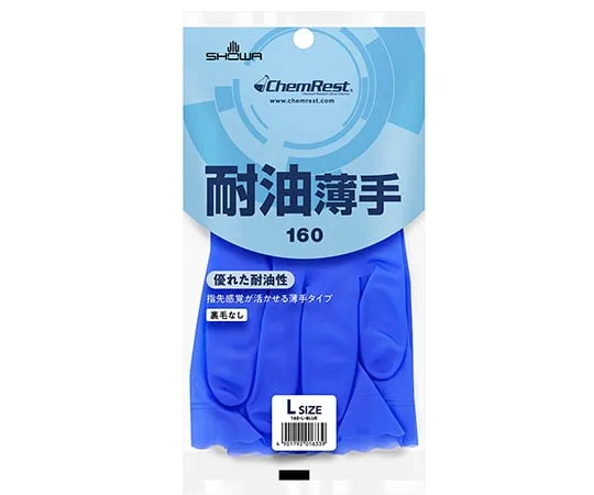 65-1832-81 Oil Resistant Gloves Thin L 240 Pairs 160-L