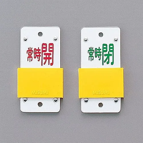 61-3402-16　［Discontinued］Slide Type Valve Opening and Closing Tag (Slider Type) Keep Open (Red) Keep Closed (Green) Special 15-106A　165109