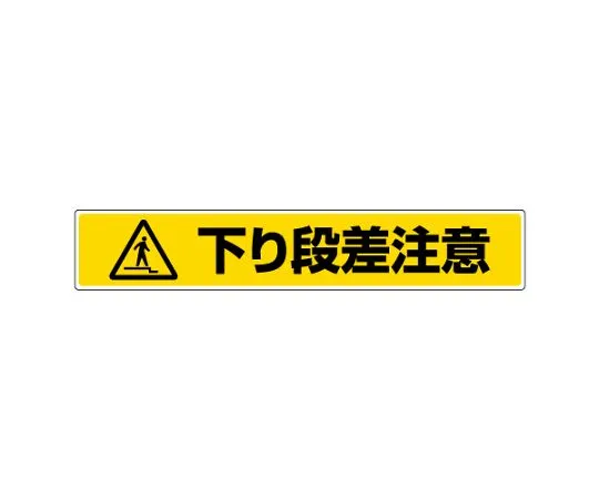 62-6138-02 Road Surface Sticker Foot Type Black 1 Set (2 Sheets) 819-89