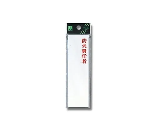 61-7435-99 Fire Prevention Manager UP410-2