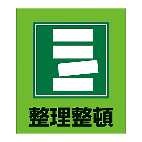 61-3413-17　［Discontinued］Foreign Language Sticker GK-15 (Keep Tidy)　99015