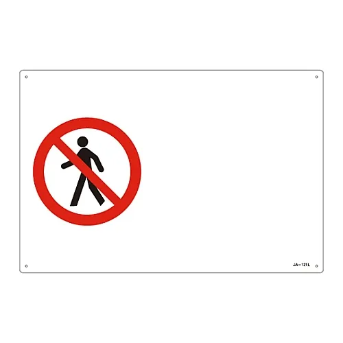 61-3379-58　［Discontinued］JIS Safety Mark (Prohibition and Fire Prevention) JA-121L　391121