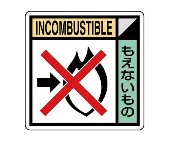 62-0300-74　［Discontinued］Room Name Indication Plate Emergency Bell (Red Text) 80 x 240 x 3 Thickness　KK516