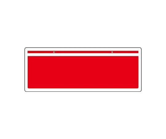 62-6101-54 Plain Yellow chain hanging Sign 811-95