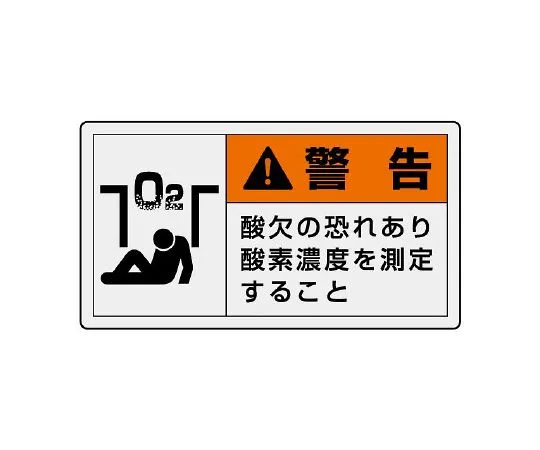 62-6108-96 PL warning label Horizontal Small warning There is a risk of Oxygen deficiency. Measure Oxygen concentration. 846-27