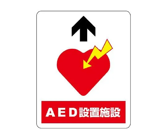 62-6103-16　［Discontinued］Guidance Marker Vehicle Width Limit ○○M/Iron Plate (Mt. Meiji)/300 x 1200 mm　819-24