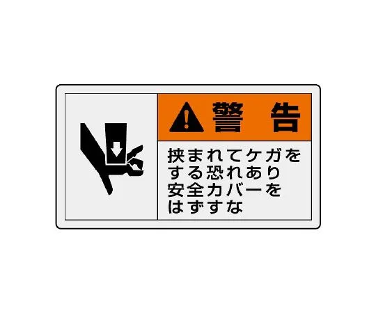 62-6108-95 PL Warning Label Horizontal Small Warning Toxic fumes Wearing protective equipment 846-26