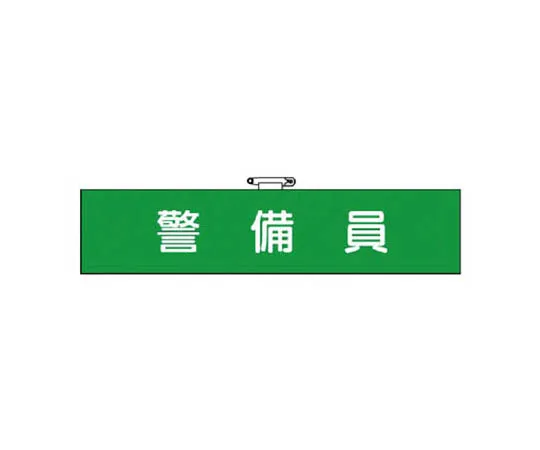 62-0114-20　［Discontinued］Room Name Display Plate Washing Room Acrylic (White) 80 x 240 x 3 Thickness　84824