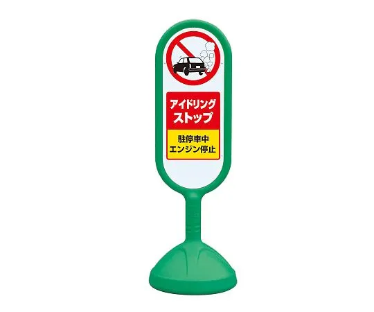 62-6119-81 Sign Cute 2 Yellow Single Sided Idlin 888-891BGR